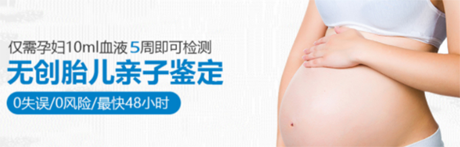 [随州]刚怀孕怎么确定孩子父亲是谁,随州无创怀孕亲子鉴定价格