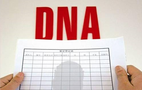 随州DNA鉴定中心在哪,随州亲子鉴定多钱少一次